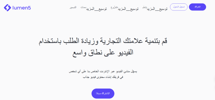 منصة ‏تصمم لك فيديو تعليمي بمجرد ان تكتب له عنوان درسك و 3 من عناصره