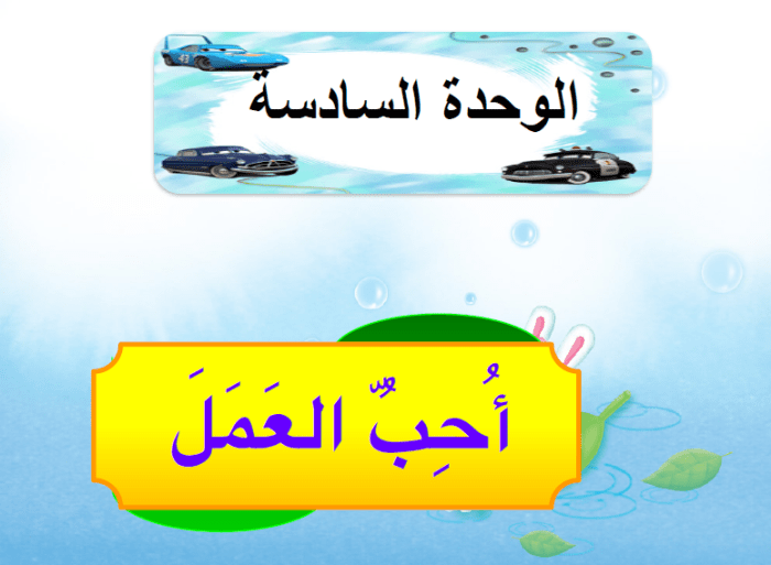 أسلوب الشرط ( العمل عبادة )