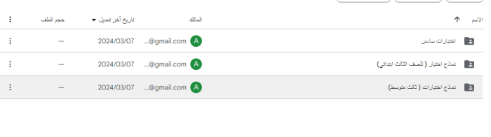 نموذج اختبار نافس لجميع المواد وجميع المراحل