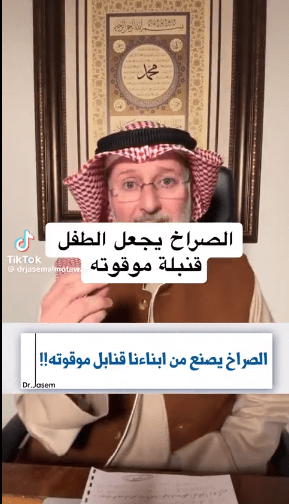 الصراخ على الأطفال يجعلهم قنبلة موقوتة تنفجر في مراهقتهم!..فيديو