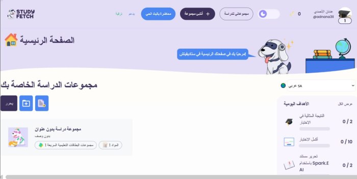 منصة مفيدة جدا للطلاب تعتمد على الذكاء الاصطناعي في تلخيص الدروس وتحويل المحاضرات الصوتية إلى نصية وغيرها الكثير