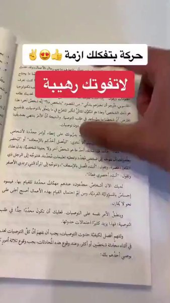 طريقة نسخ الكلام من الكتاب الورقي إلى الجوال بسهولة