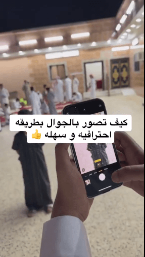 كيف تصور بالجوال بطريقة احترافية وسهله