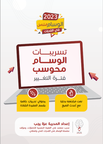 أنت تحاول اختبار قدرات الذاكرة لهذا الملف