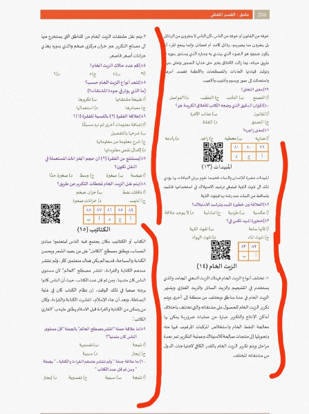 -تسرب في القدرات العددية واللفظية