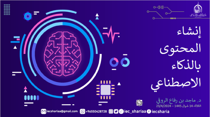 مهارات إنشاء المحتوى بالذكاء الاصطناعي