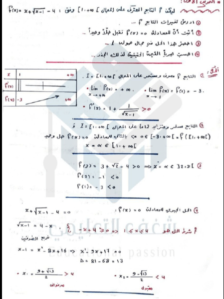 جلسة امتحانية في الاشتقاق الحر إبراهيم البكالوريا المنهج المصري