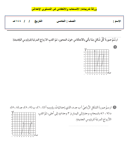 ورقة عمل الخلوة والتأمل مع ملف الحل، الصف الخامس