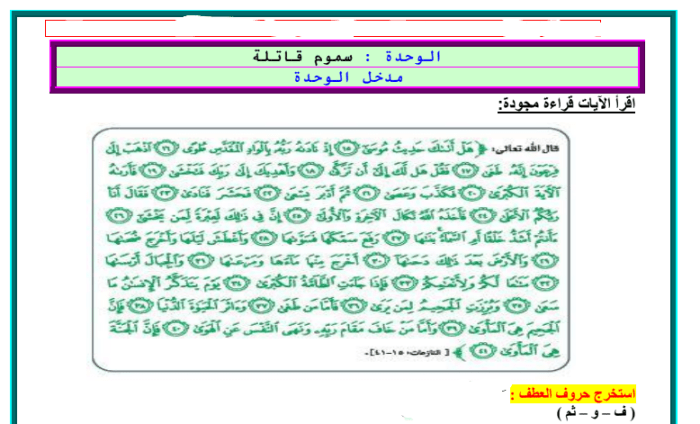 ملخص الشريحة الأبدية الفترة الثالثة المتوسطة الفترة الثالثة المتوسطة 1445