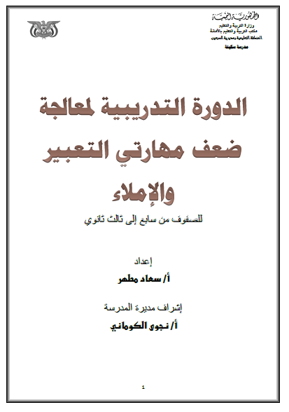 إصلاح مشاكل الصياغة والتهجئة السيئة في 7 إلى 3 ثواني