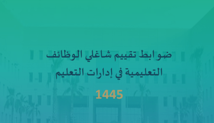 التحقق من تقييم الأشخاص في المناصب التدريبية