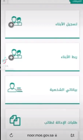 تقدم وزارة التربية الوطنية خدمة جديدة تتيح لأولياء الأمور معرفة نتائج امتحانات أبنائهم يوميا.