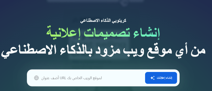 موقع أكثر من رائع يقوم بإعداد إعلاناتك على كافة مواقع التواصل الاجتماعي بشعارات وخطوط بنقرة واحدة.