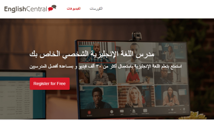 12 دورة مناسبة لجميع مستويات اللغة الإنجليزية من موقع English Central 