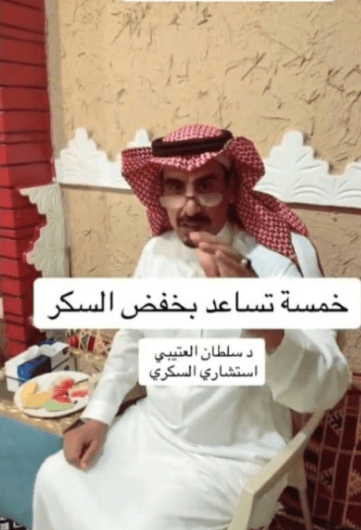     5 طرق لخفض نسبة السكر في الدم التي ترتفع بعد الأكل.. نصيحة من استشاري مرض السكري