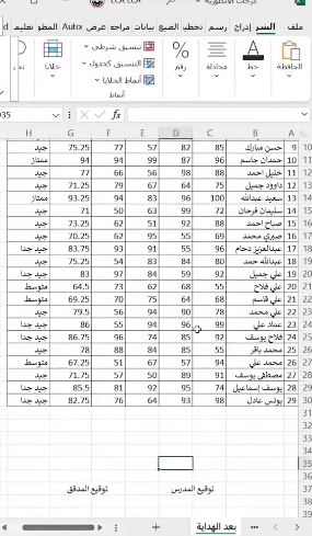 كيفية تسجيل الدخول إلى برنامج إكسل