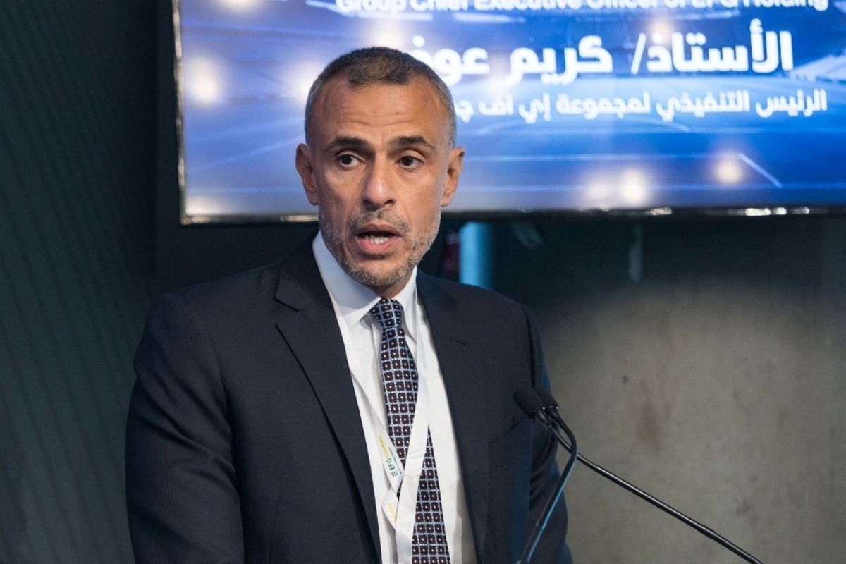 إي اف چي هيرميس